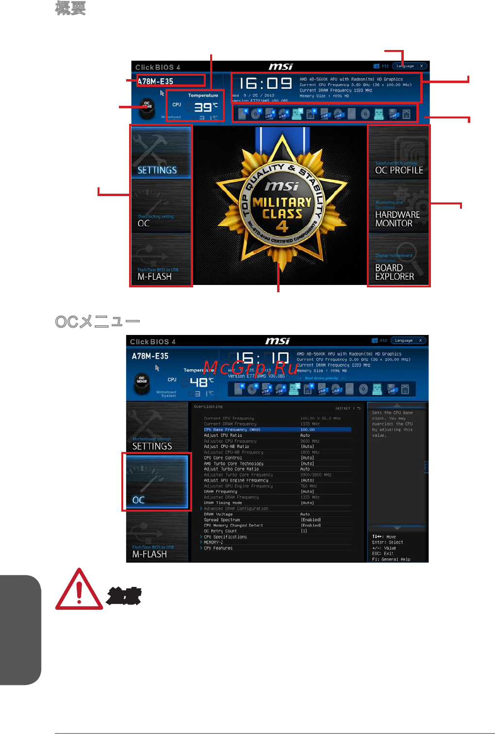 MSI a88xm-p33 [182/186] 注意