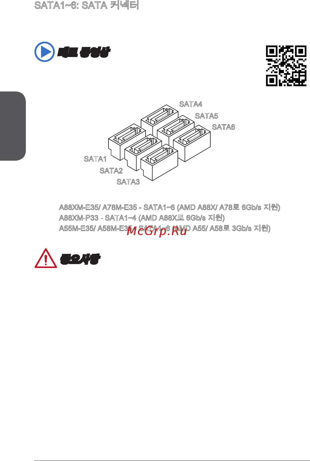 MSI a88xm-p33 [42/186] 데모 동영상