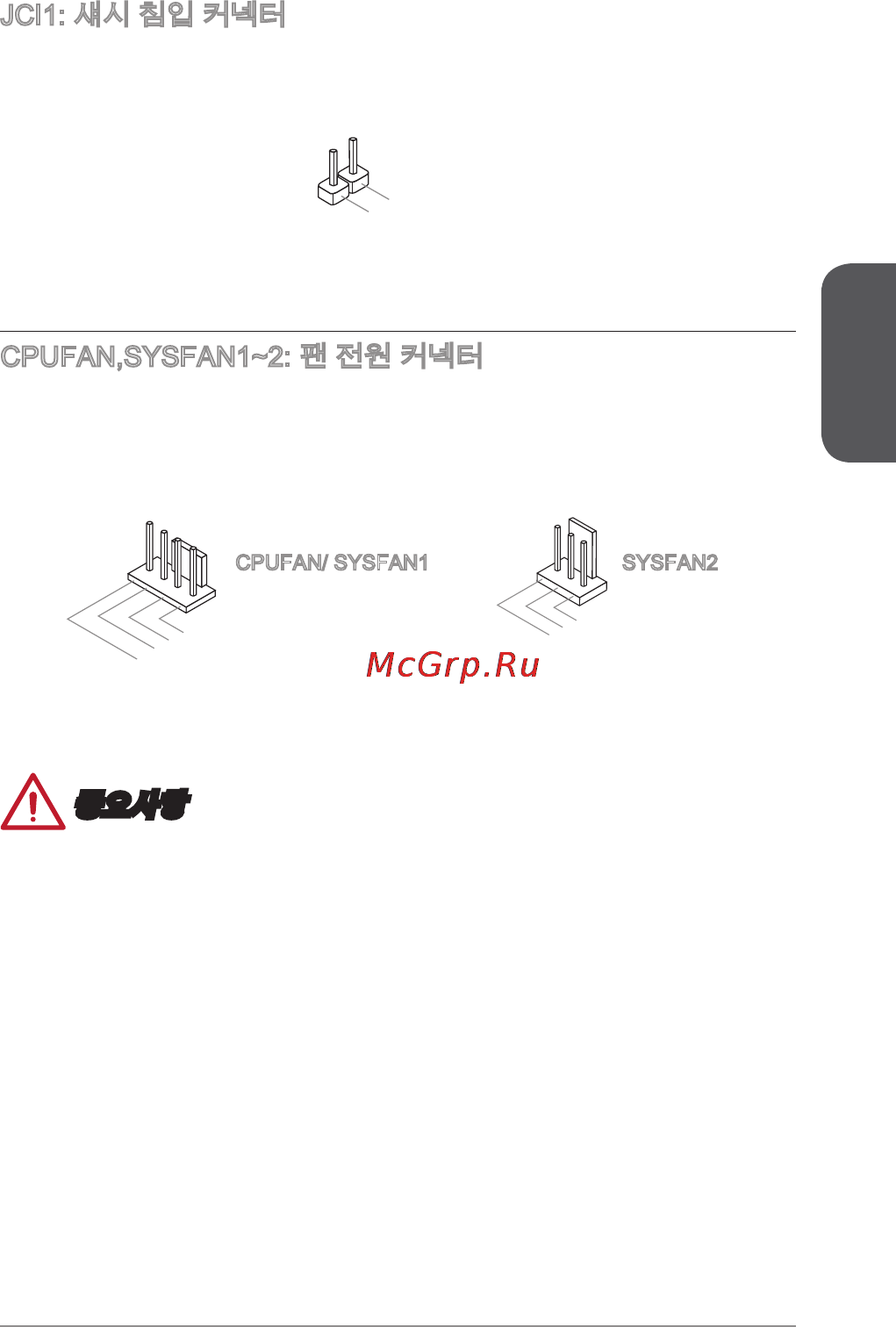 MSI a88xm-p33 [43/186] 중요사항