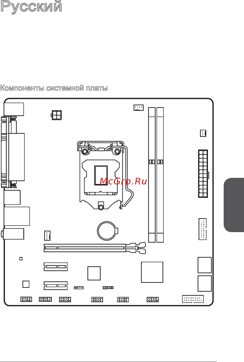 MSI b85m-p33 v2 [99/182] Компоненты системной платы