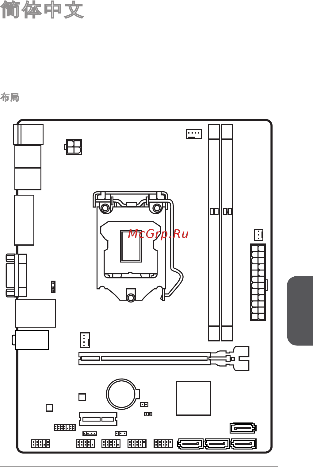 MSI h81m-p33 [121/186] 简体中文