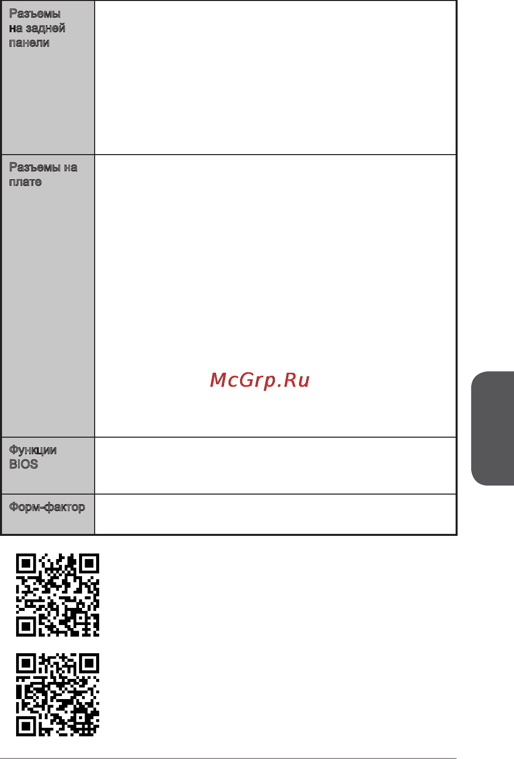 MSI h81m-p32 [101/186] Русский