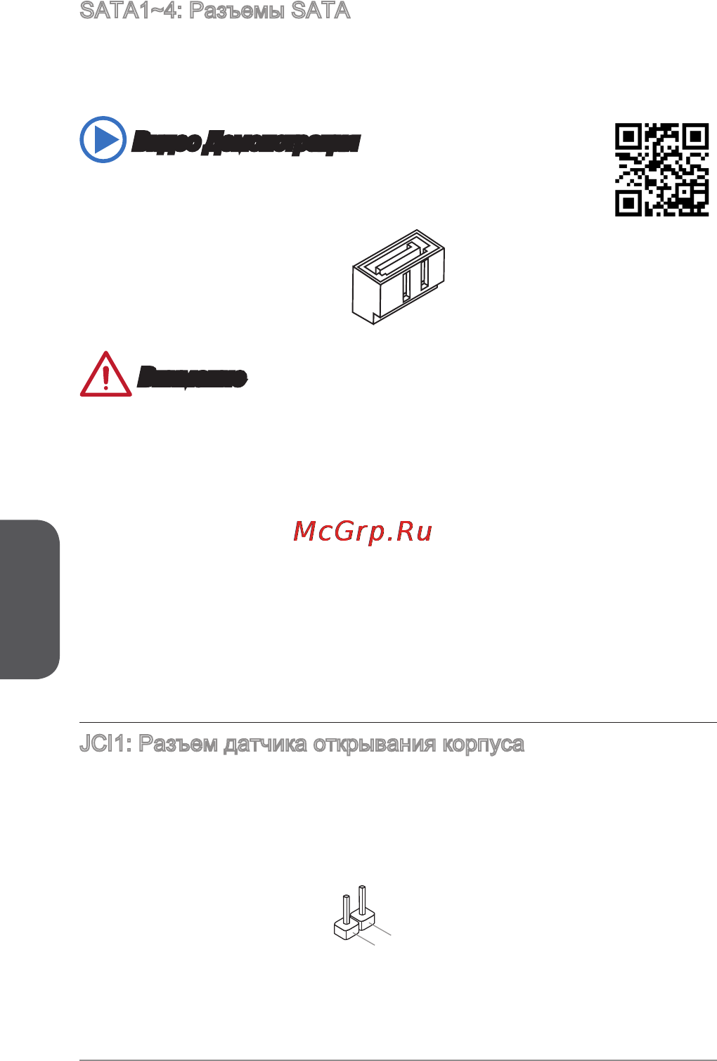 MSI h81m-p32l [108/186] Видео демонстрация