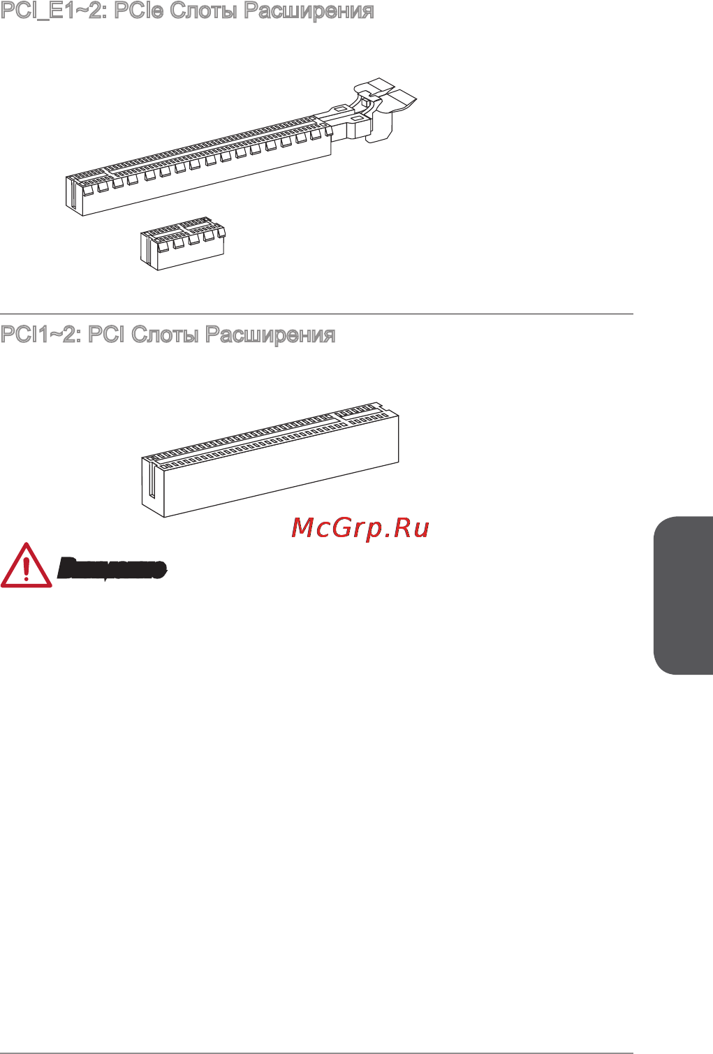 MSI h81m-p32l [113/186] Внимание