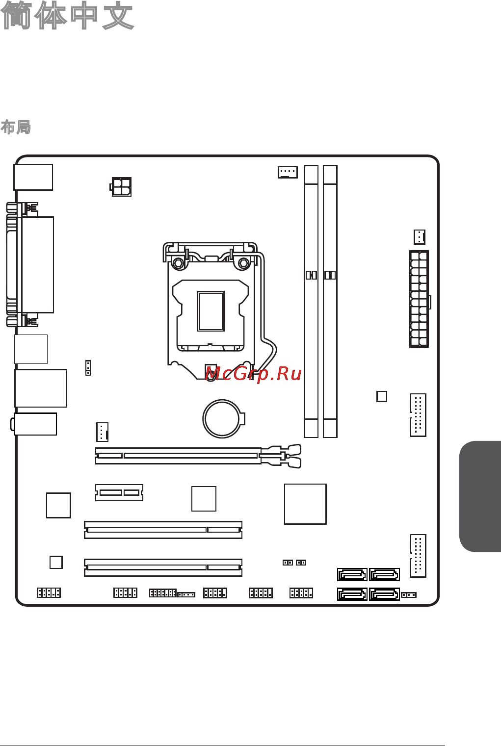 MSI h81m-p32 [121/186] 简体中文