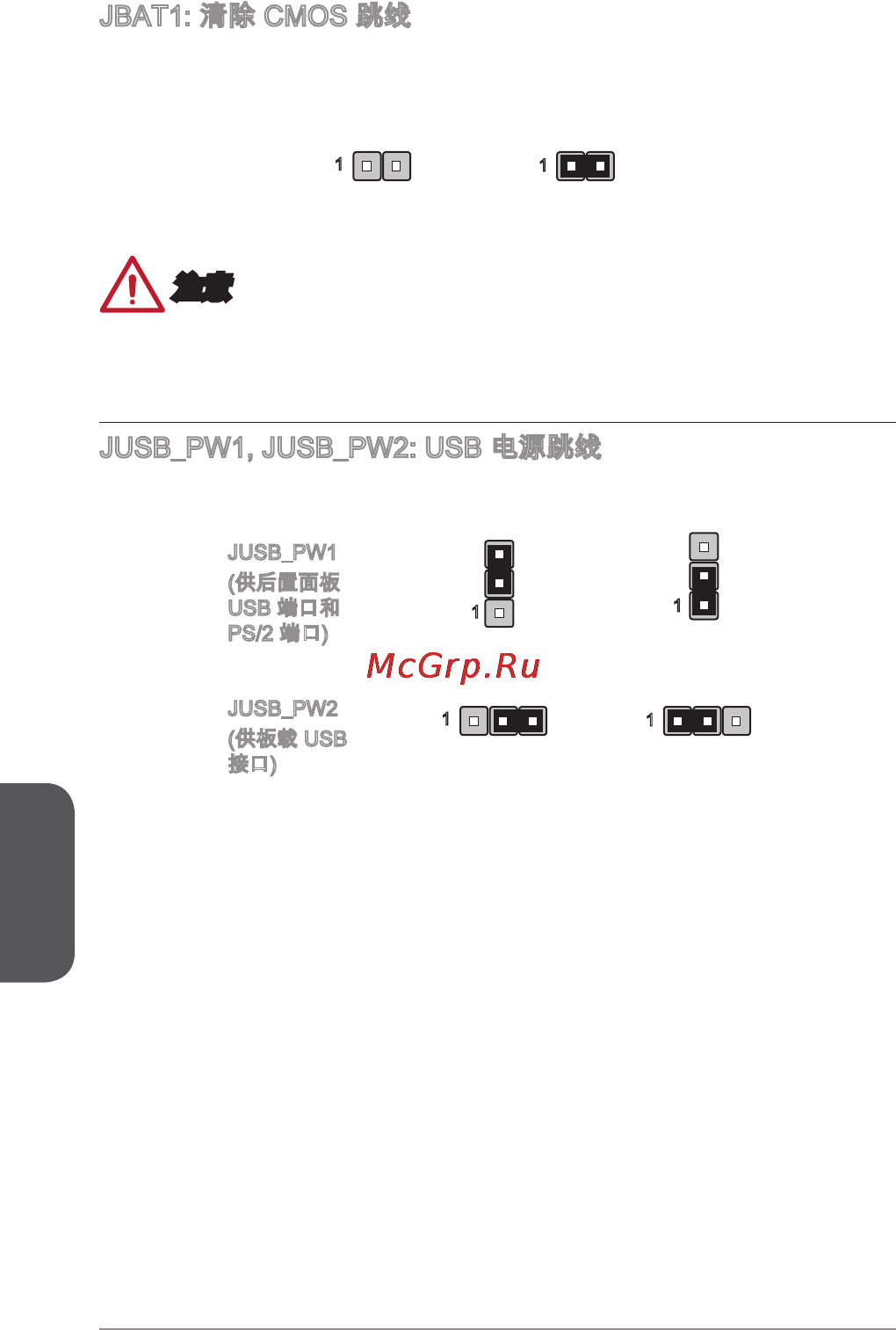 MSI h81m-p32 [134/186] 注意