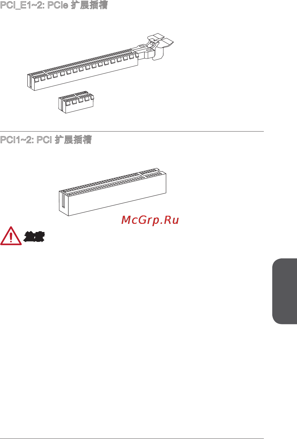 MSI b85m-p32 [135/186] Pci_e 2 pcie 扩展插槽