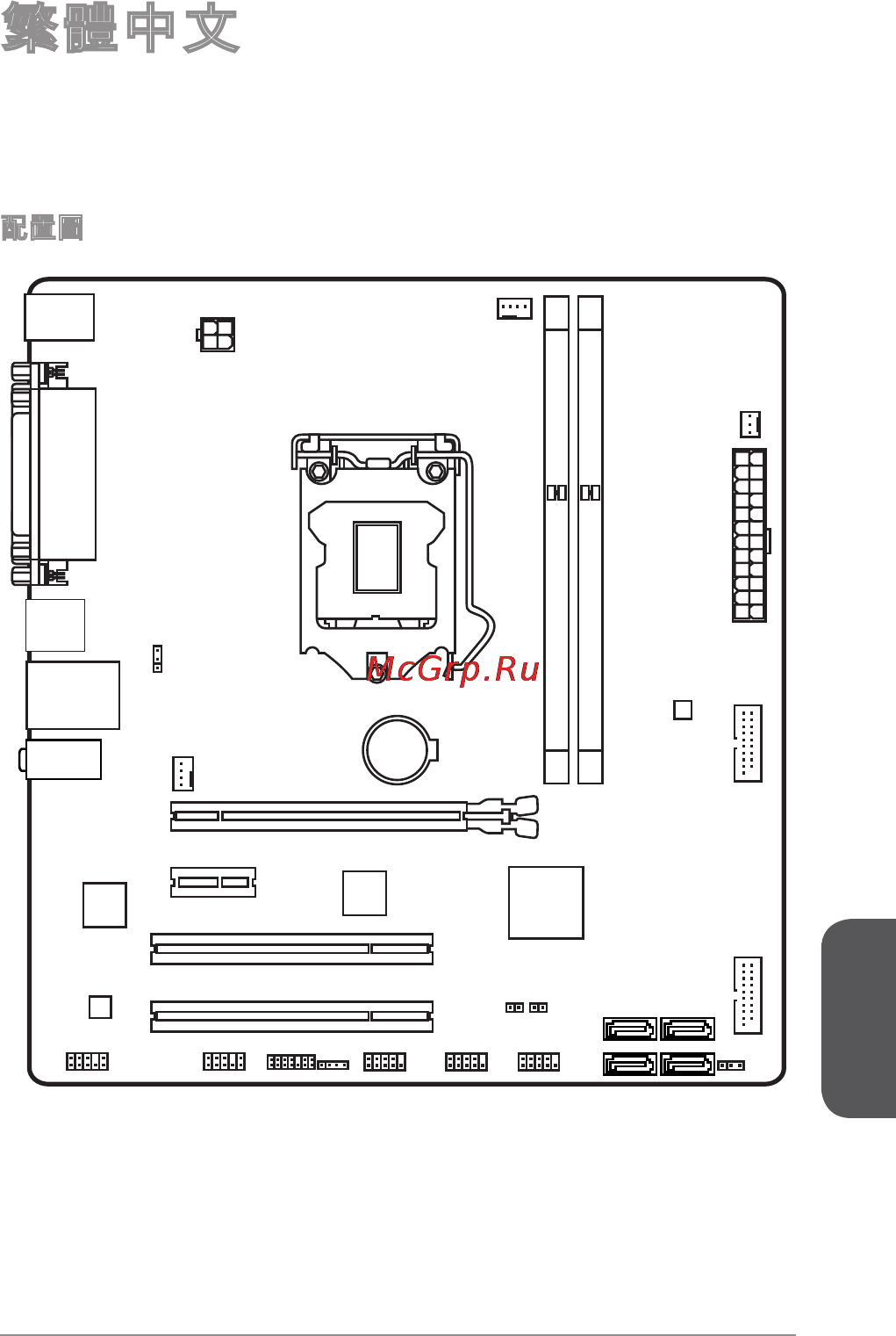 MSI h81m-p32 [143/186] 繁體中文