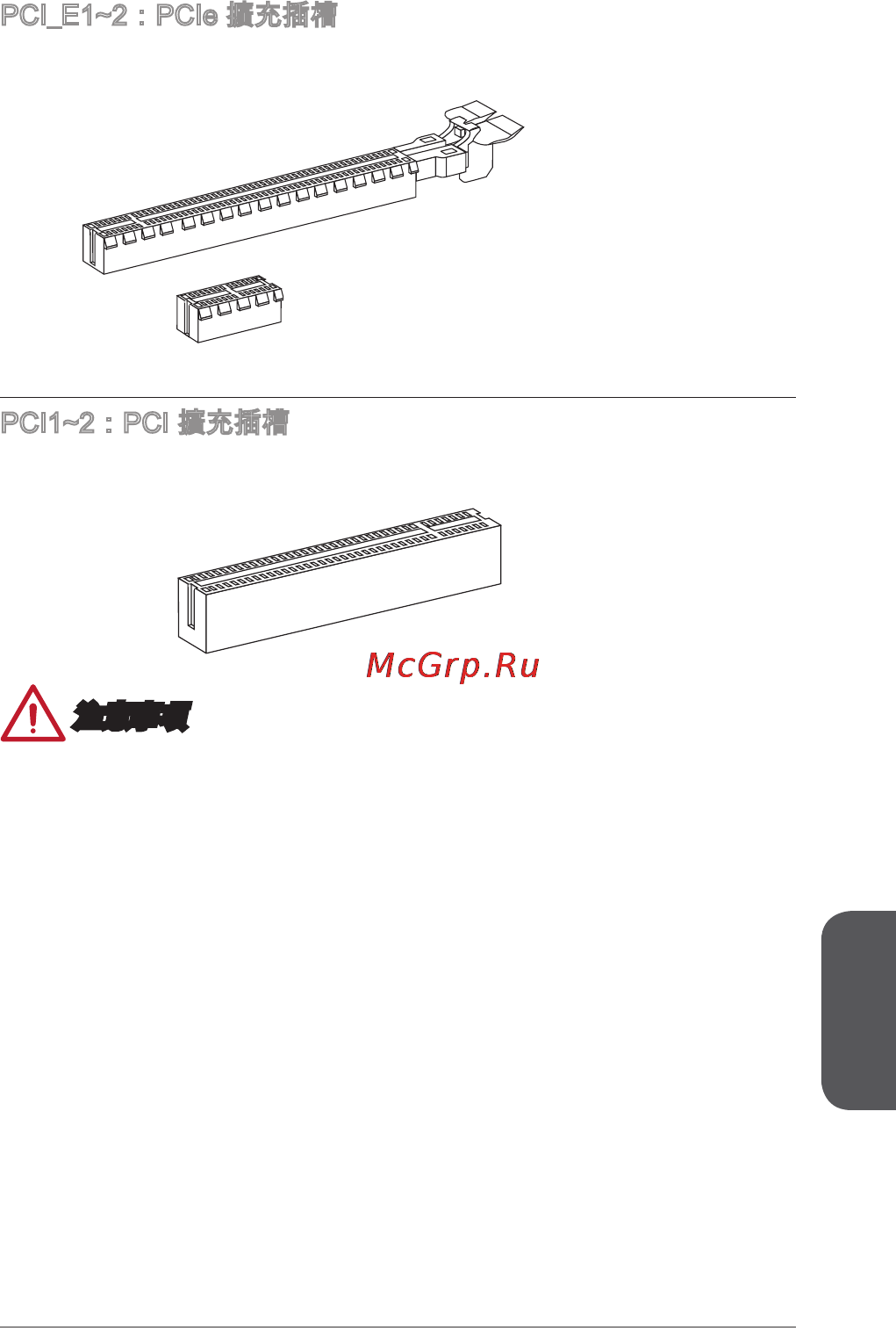 MSI h81m-p32 [157/186] 注意事項