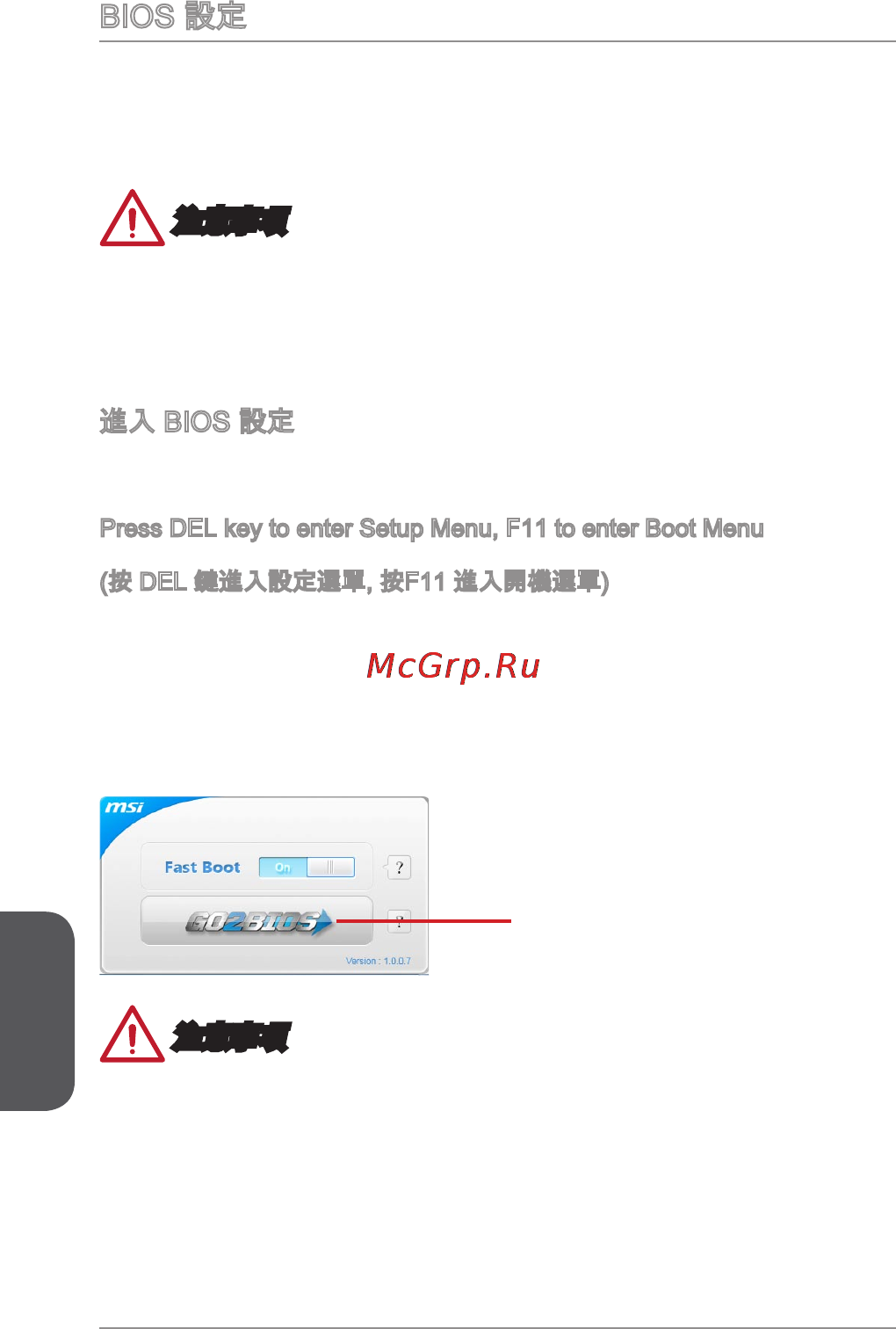 MSI b85m-p32 [158/186] Bios 設定