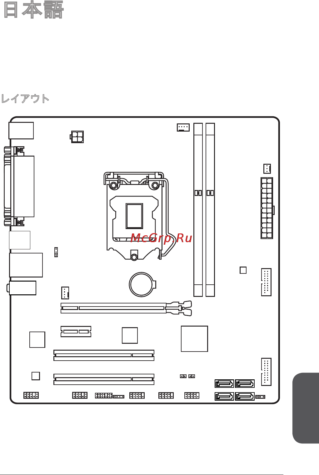MSI h81m-p32 [165/186] 日本語