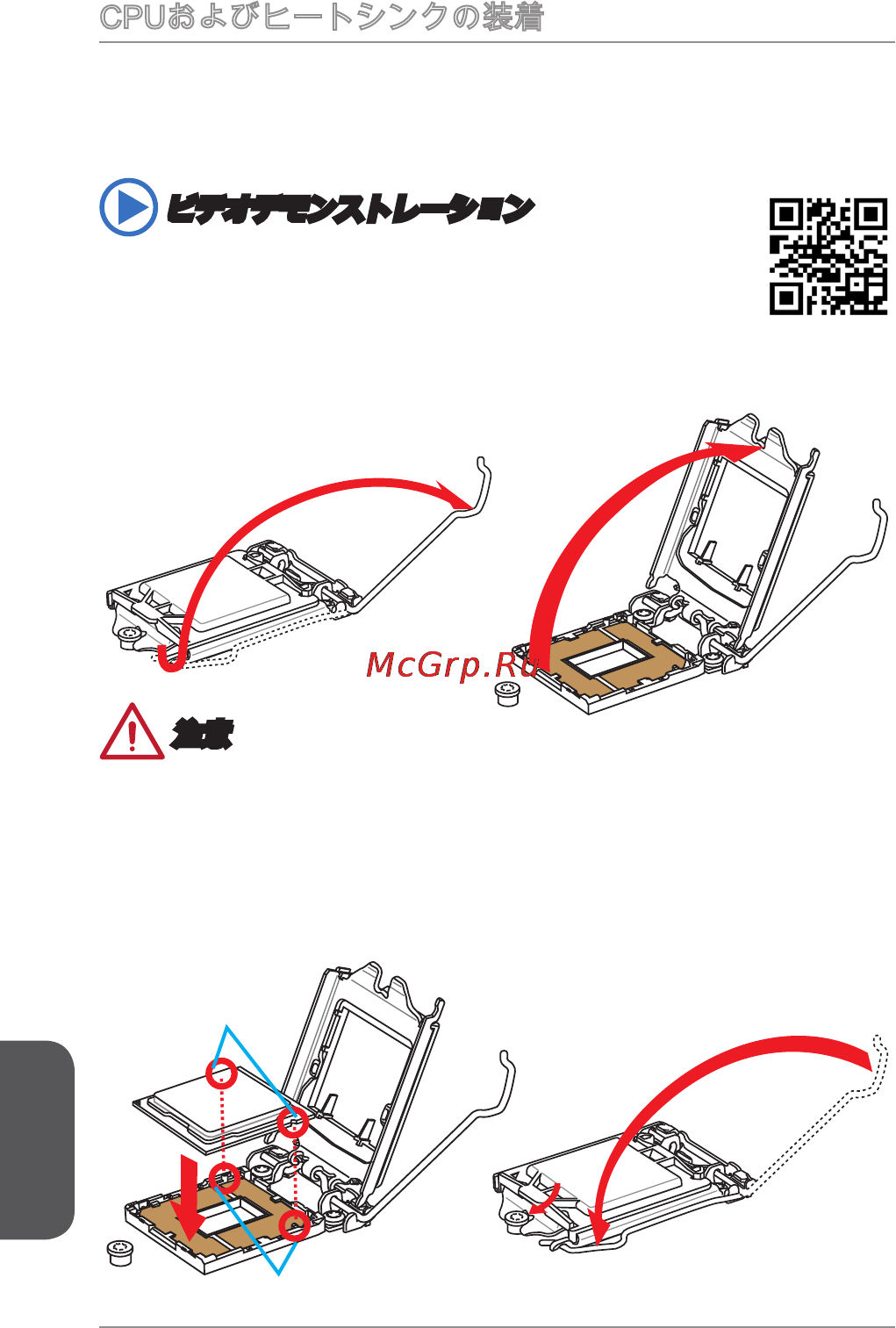 MSI b85m-p32 [170/186] Cpuおよびヒートシンクの装着