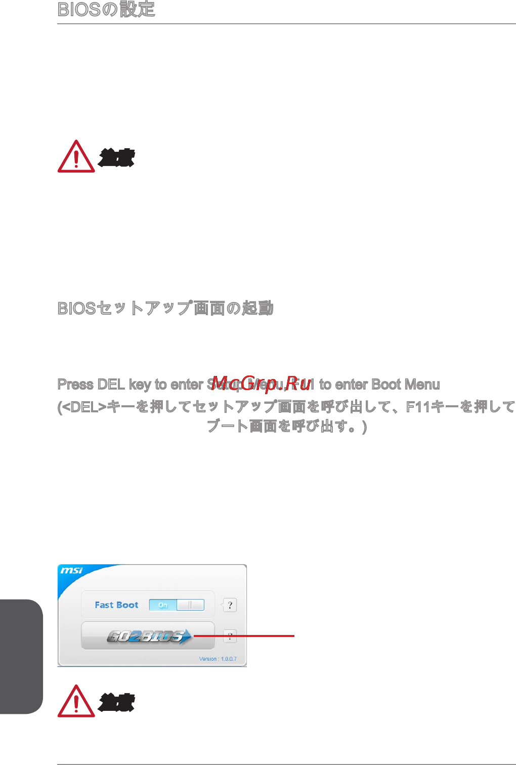 MSI b85m-p32 [180/186] Biosの設定