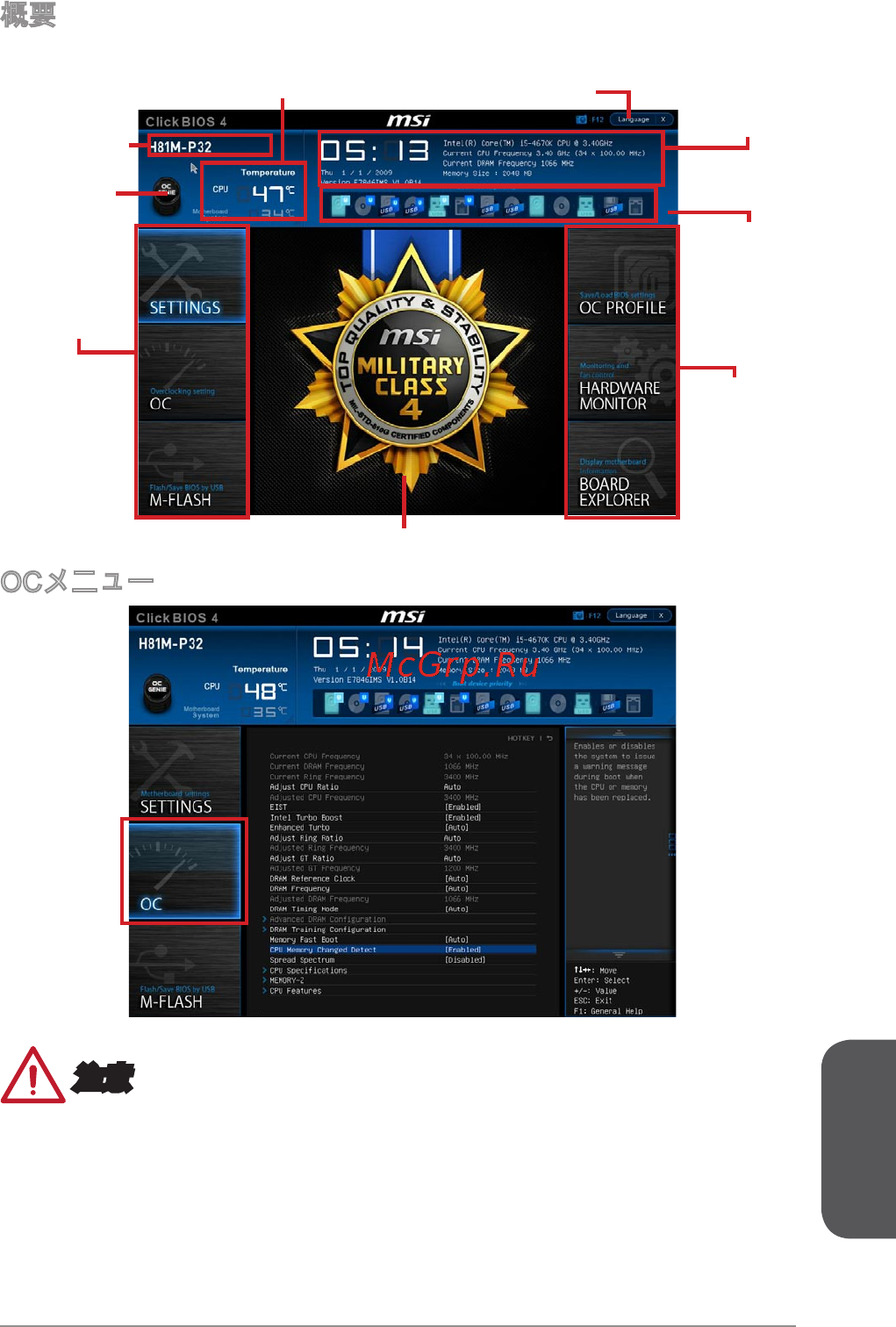 MSI h81m-p32 [181/186] 注意