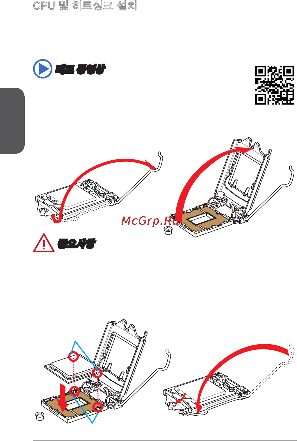MSI h81m-p32l [38/186] Cpu 및 히트싱크 설치