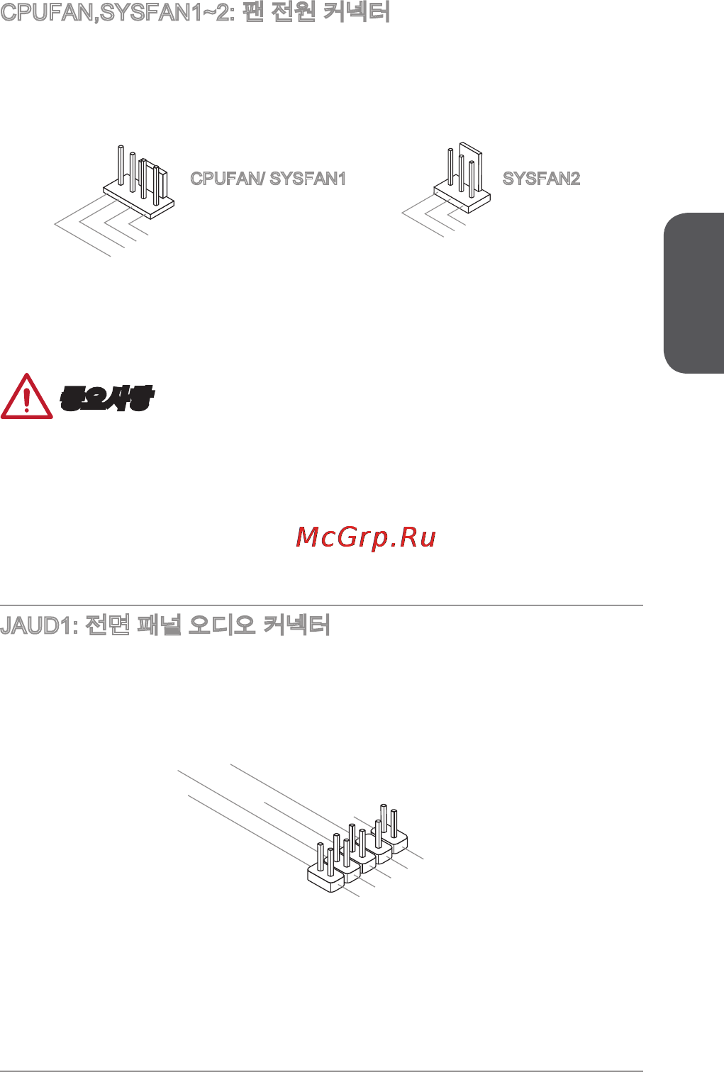 MSI h81m-p32l [43/186] 중요사항