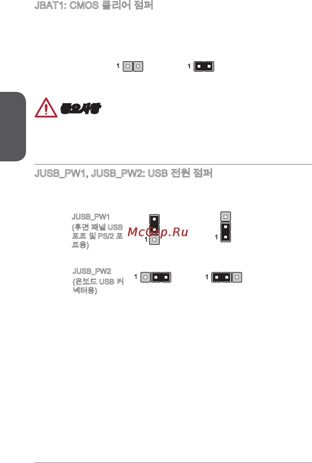 MSI h81m-p32l [46/186] 중요사항