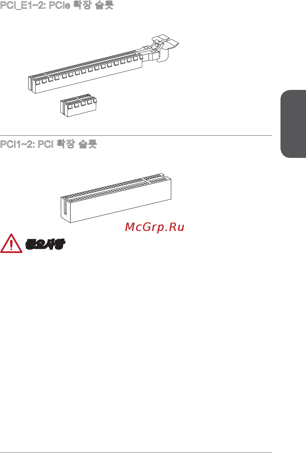 MSI h81m-p32l [47/186] 중요사항