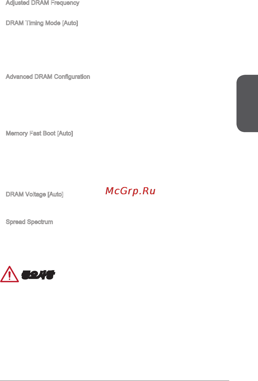 MSI h81m-p32l [51/186] 중요사항