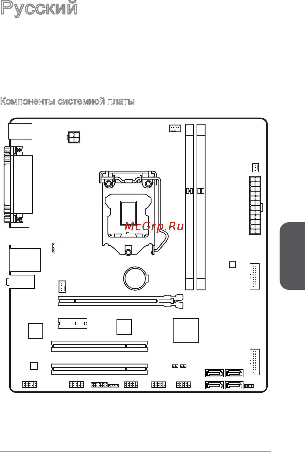 MSI h81m-p32 [99/186] Русский