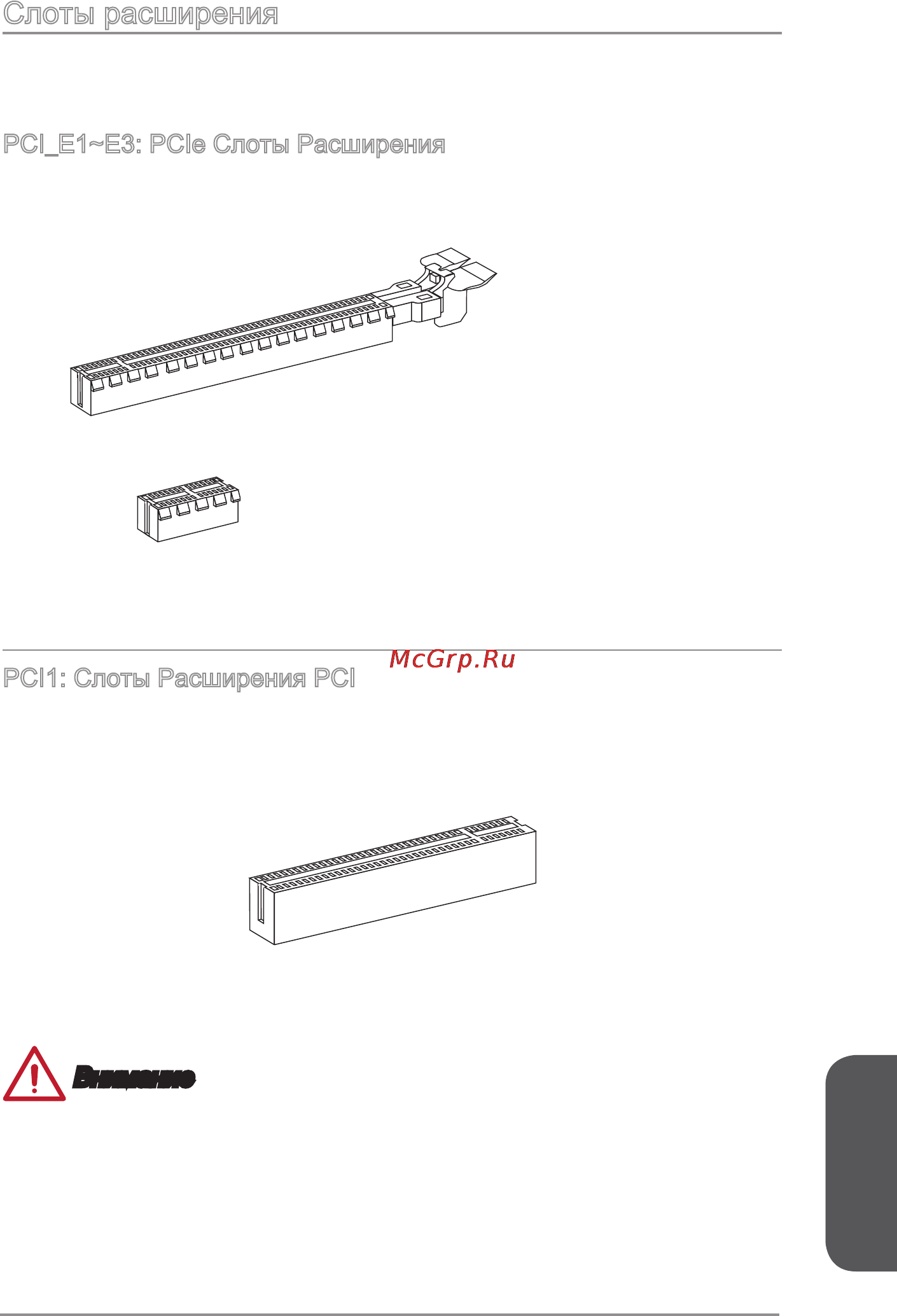 MSI b85m-e45 [129/162] Слоты расширения