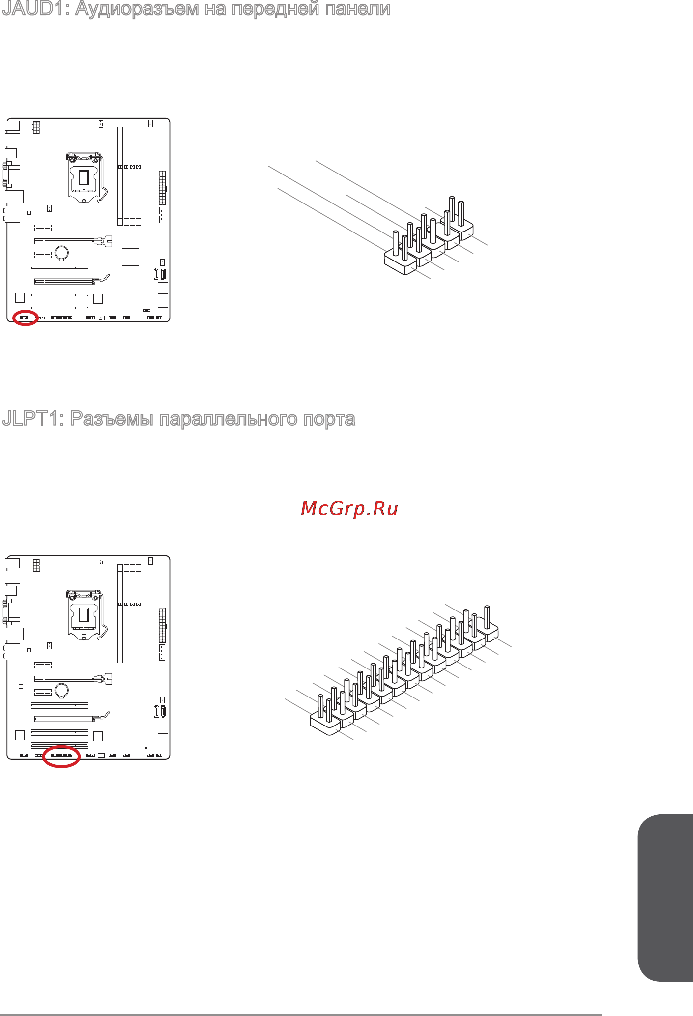 MSI z87-g43 [149/178] Русский