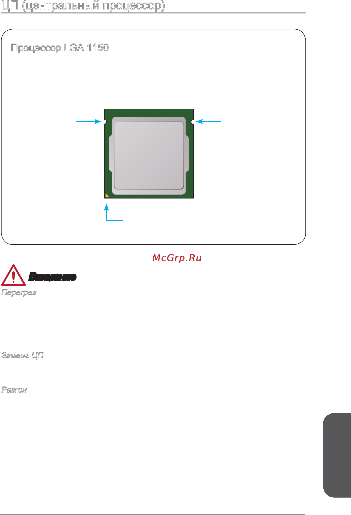 MSI b85m-g43 [135/178] Русский