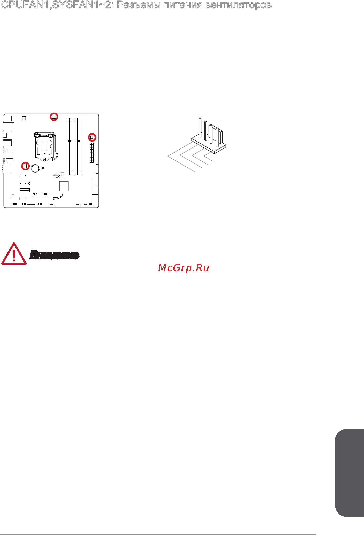 MSI b85m-g43 [145/178] Русский
