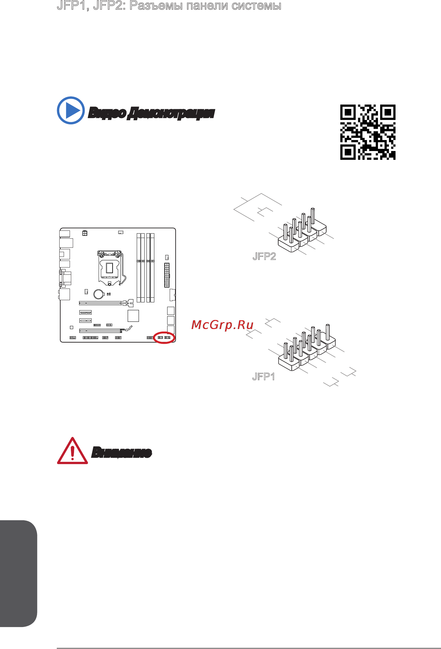 MSI b85m-g43 [146/178] Русский