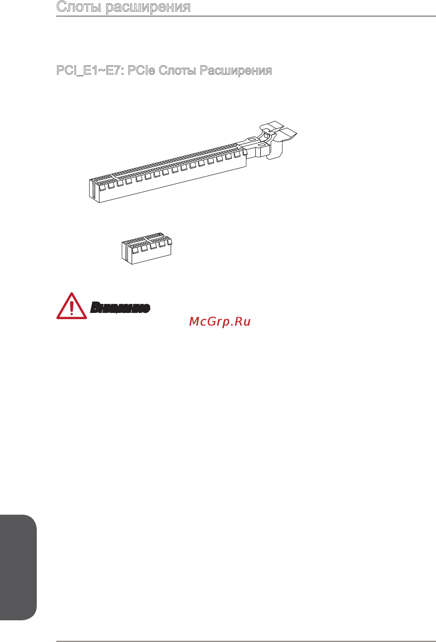 MSI z87-g45 gaming [150/190] Русский