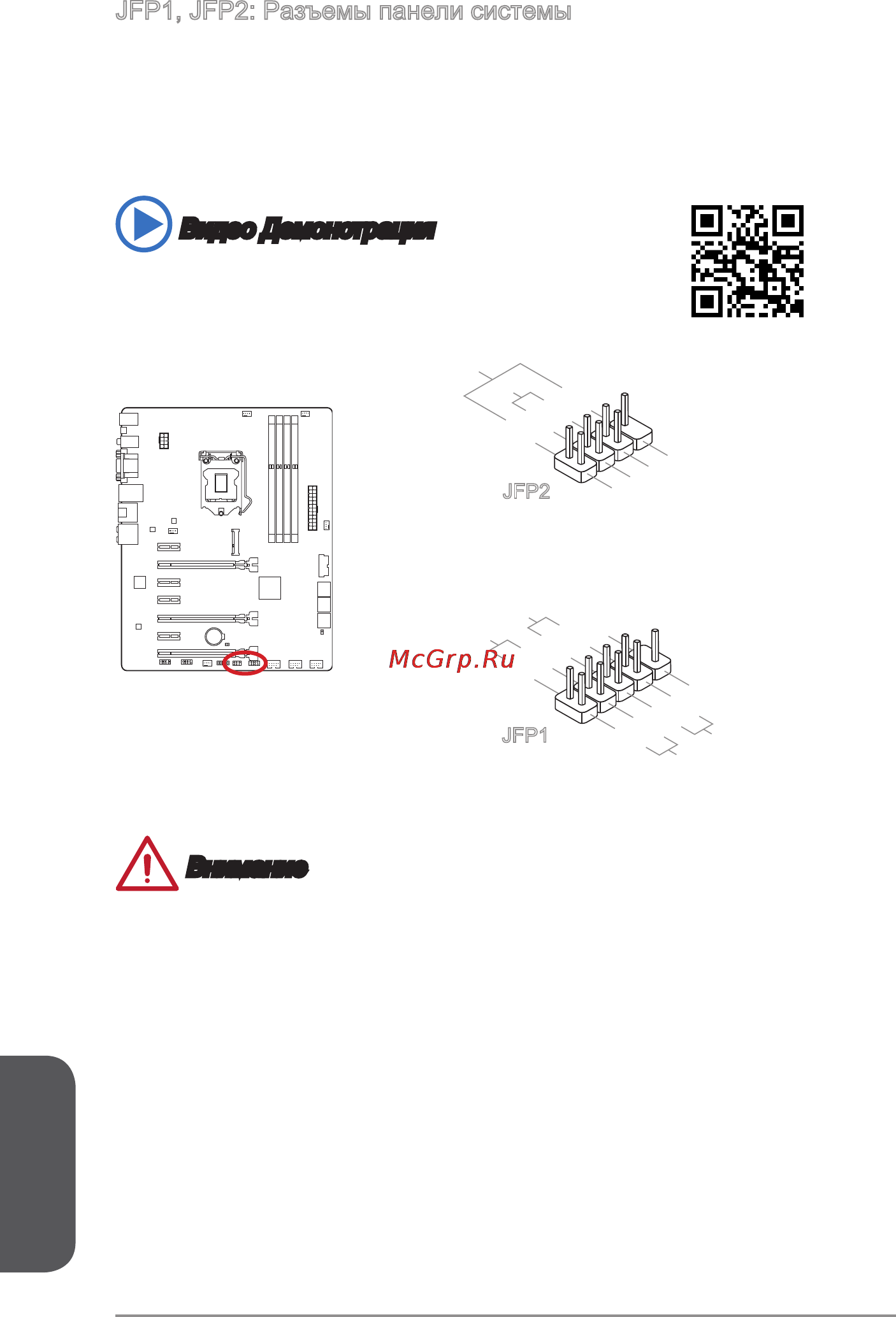 MSI z87-g45 gaming [154/190] Русский
