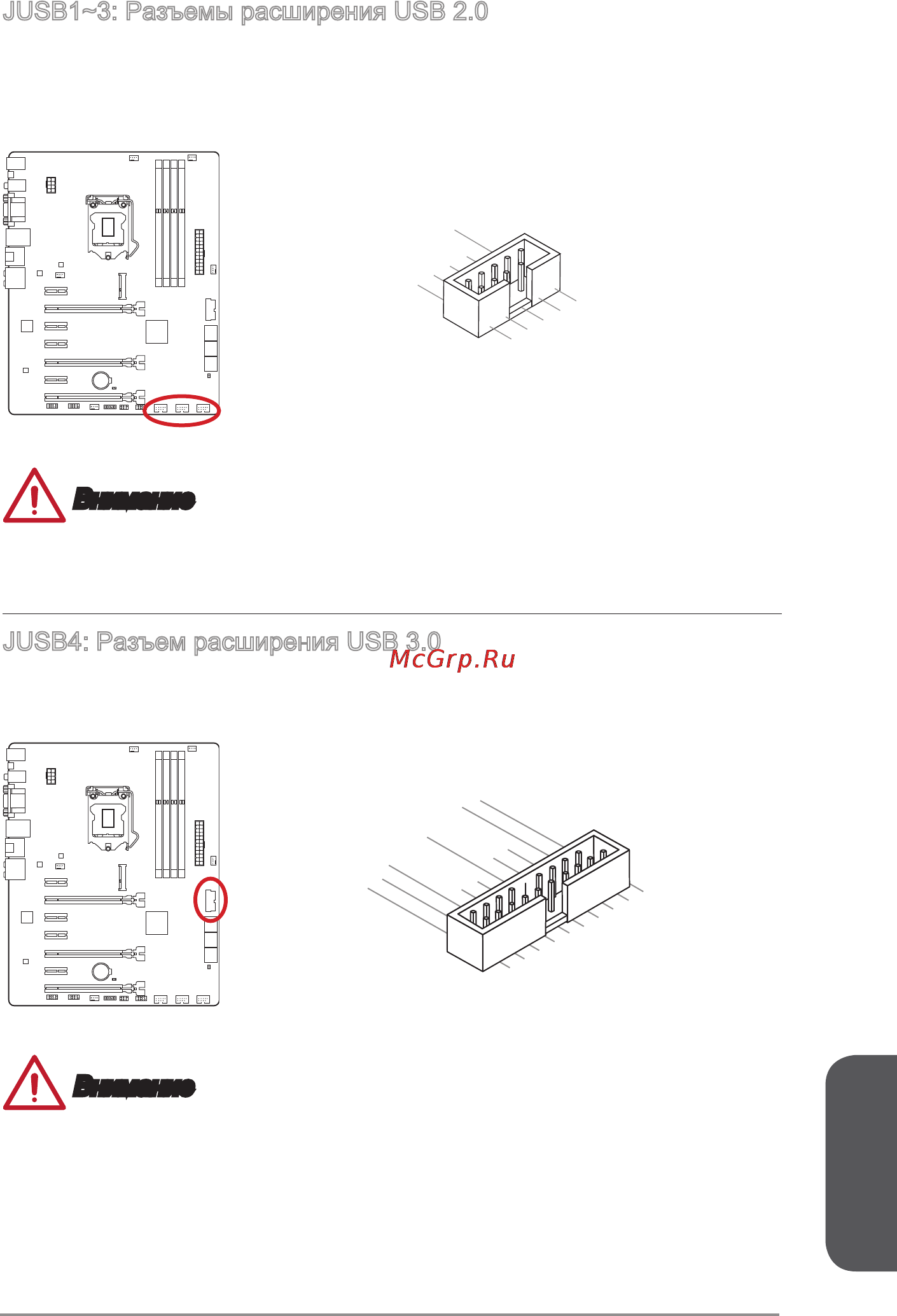MSI z87-g45 gaming [155/190] Русский