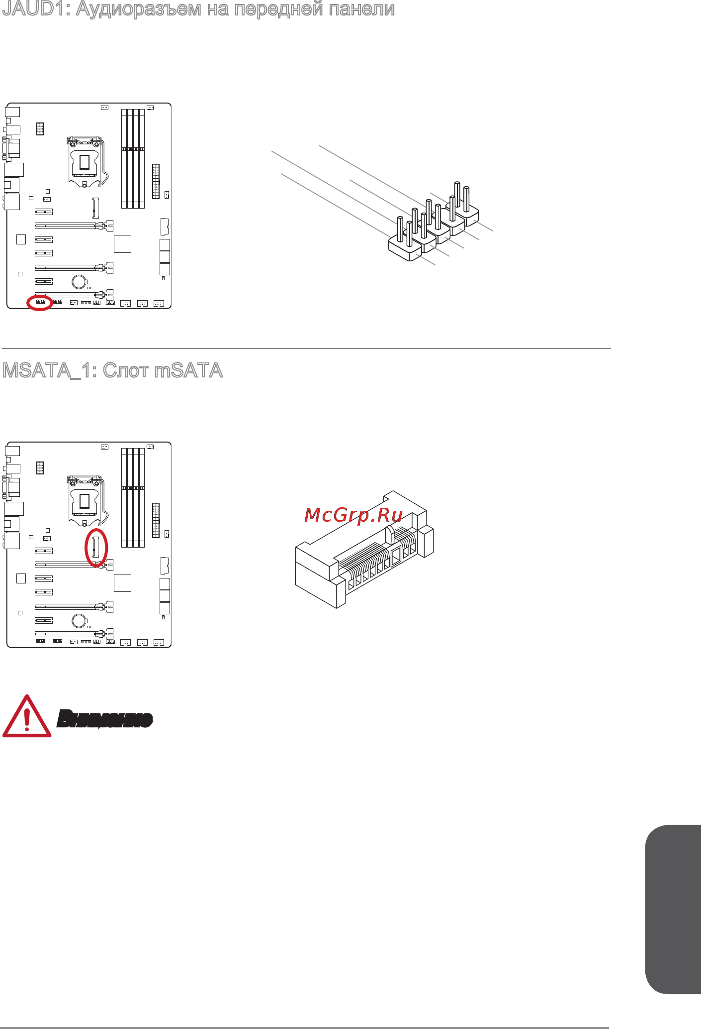 MSI z87-g45 gaming [157/190] Русский