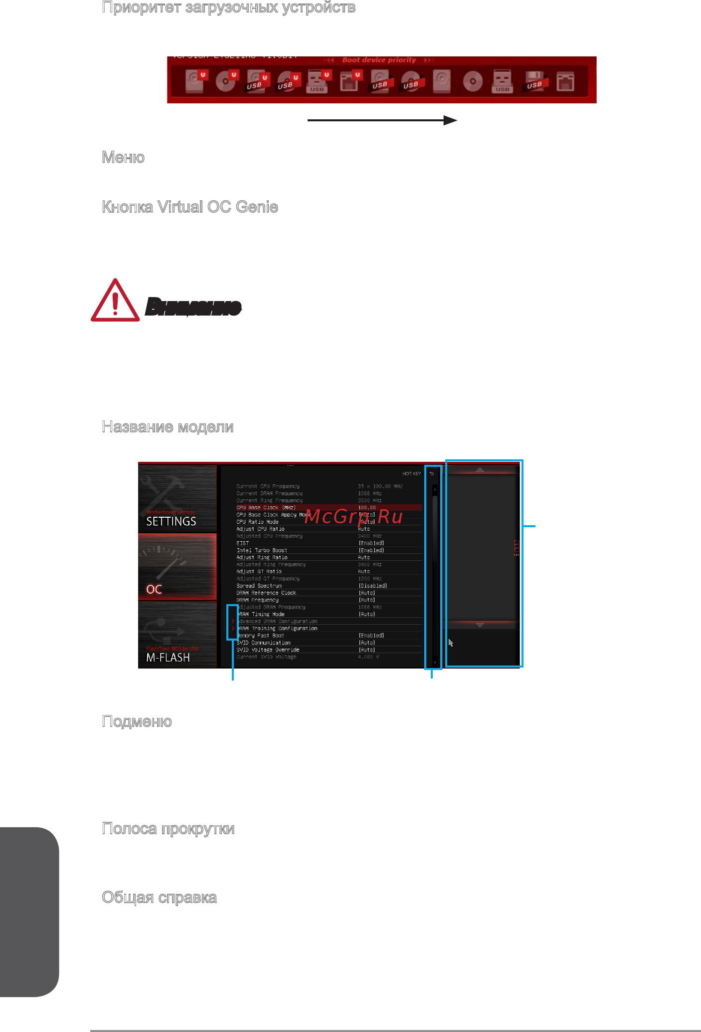 MSI z87-g45 gaming [164/190] Русский