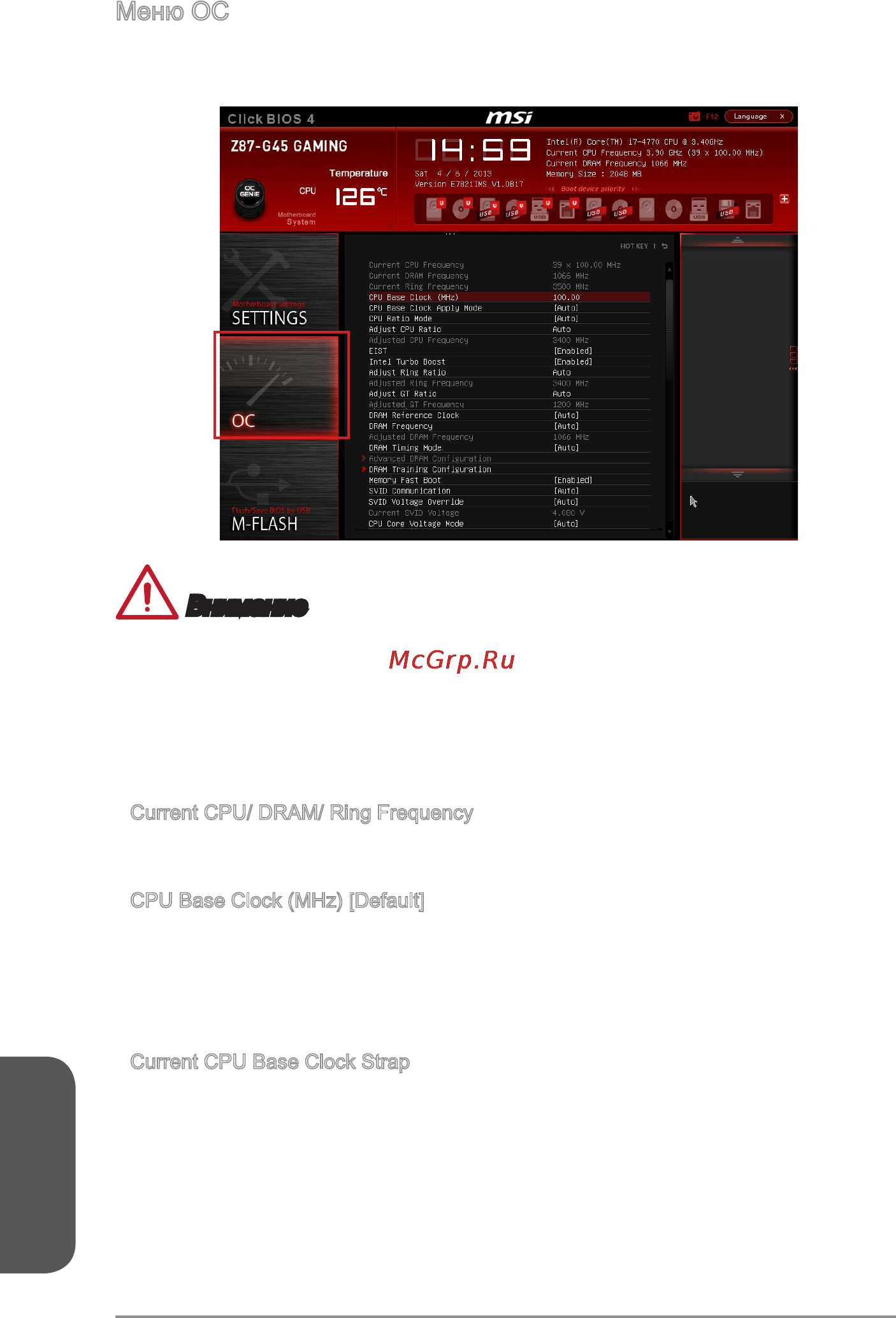 MSI z87-g45 gaming [166/190] Русский