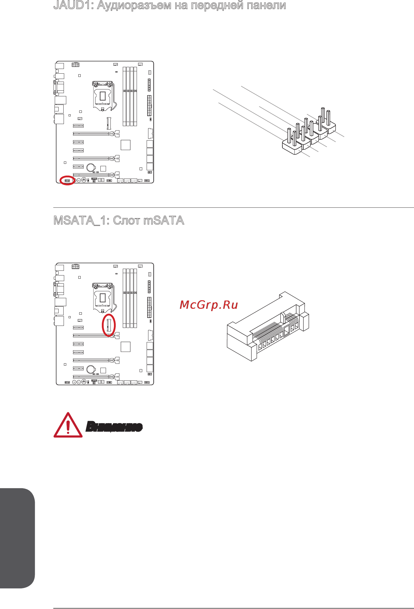 MSI z87-gd65 gaming [178/216] Русский