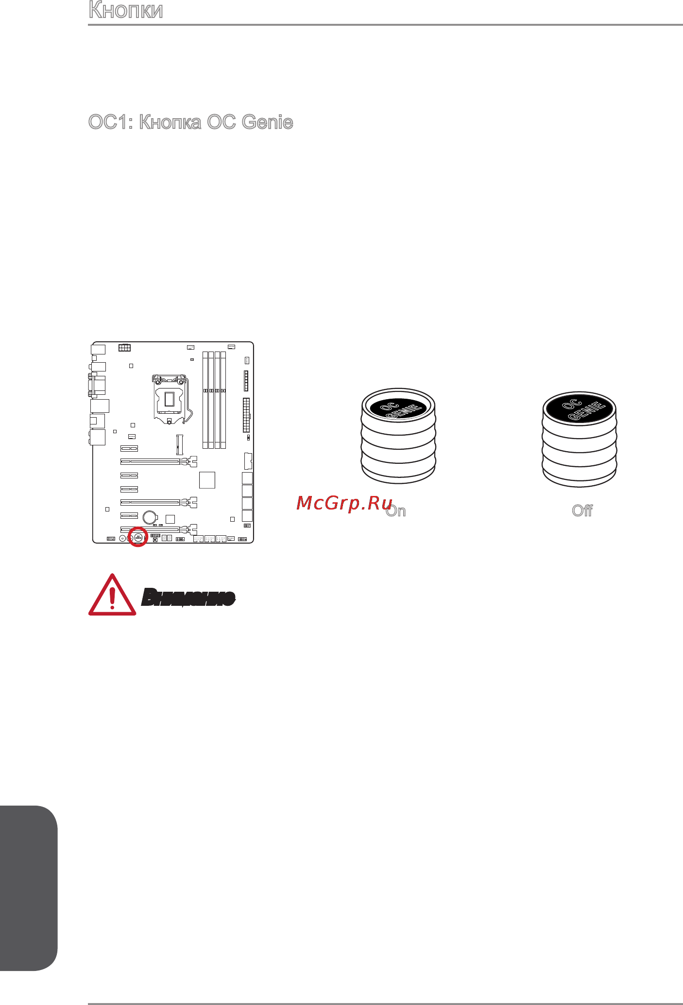 MSI z87-gd65 gaming [180/216] Кнопки