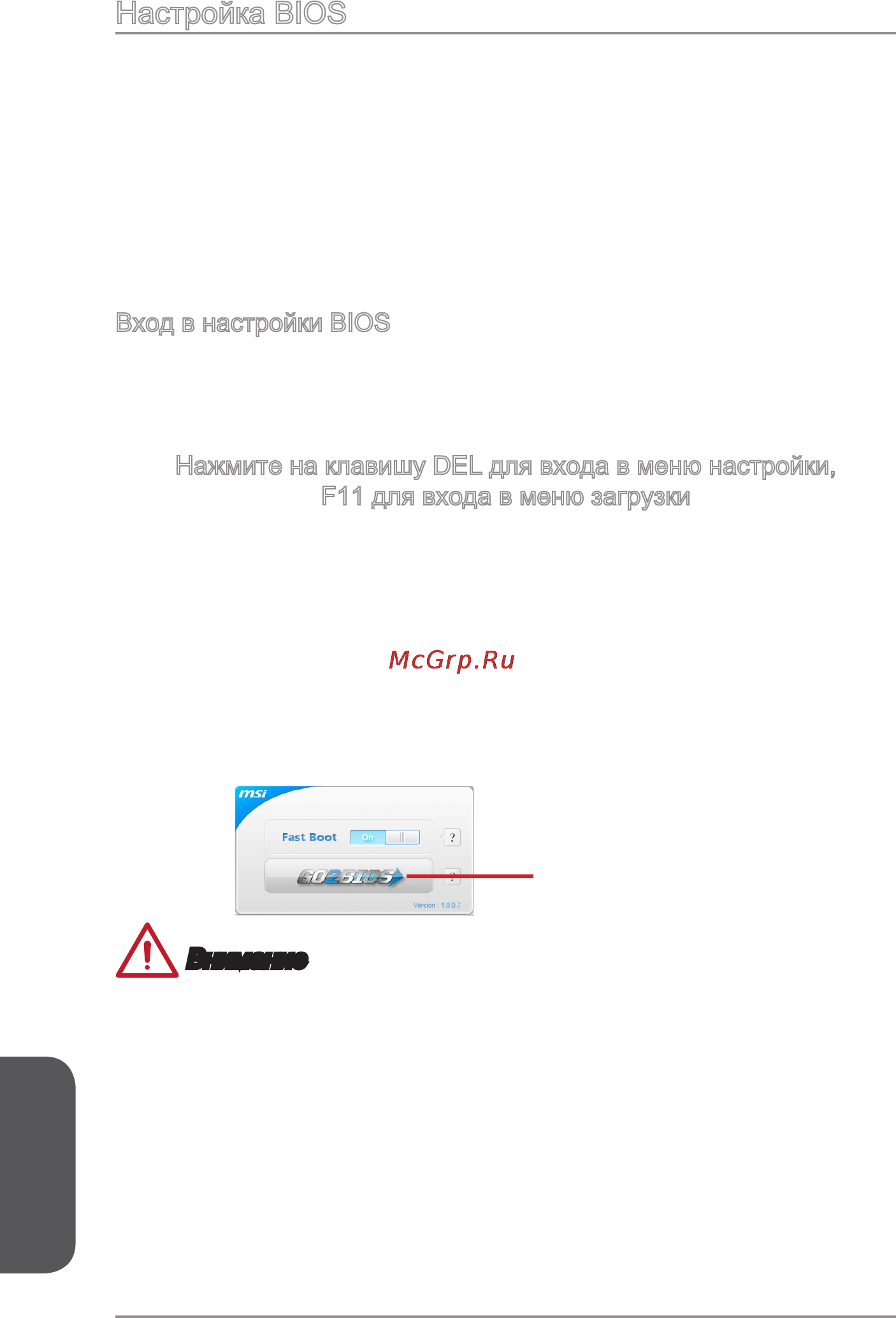 MSI z87-gd65 gaming [188/216] Настройка bios