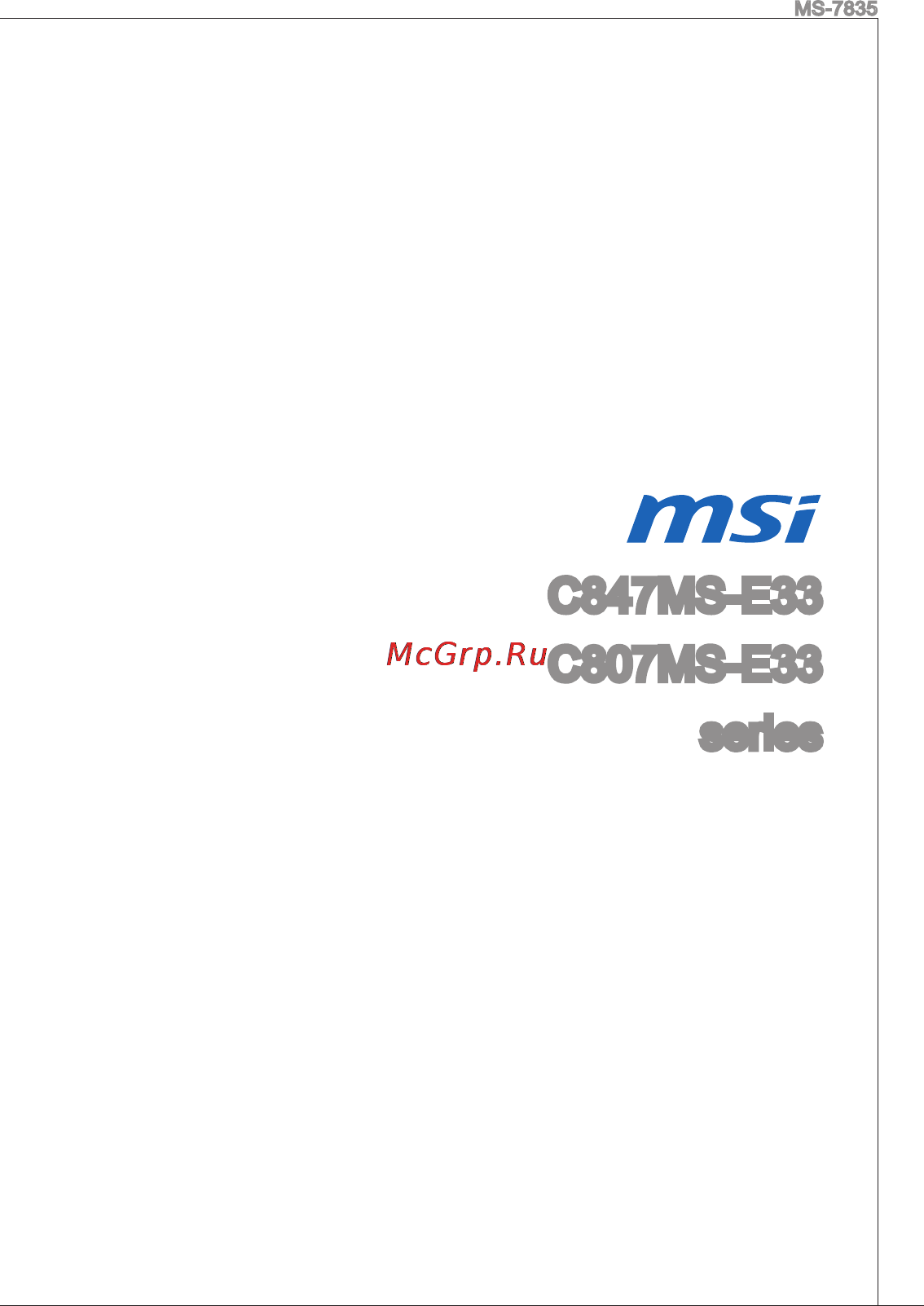 MSI c847ms-e33 Инструкция по эксплуатации онлайн
