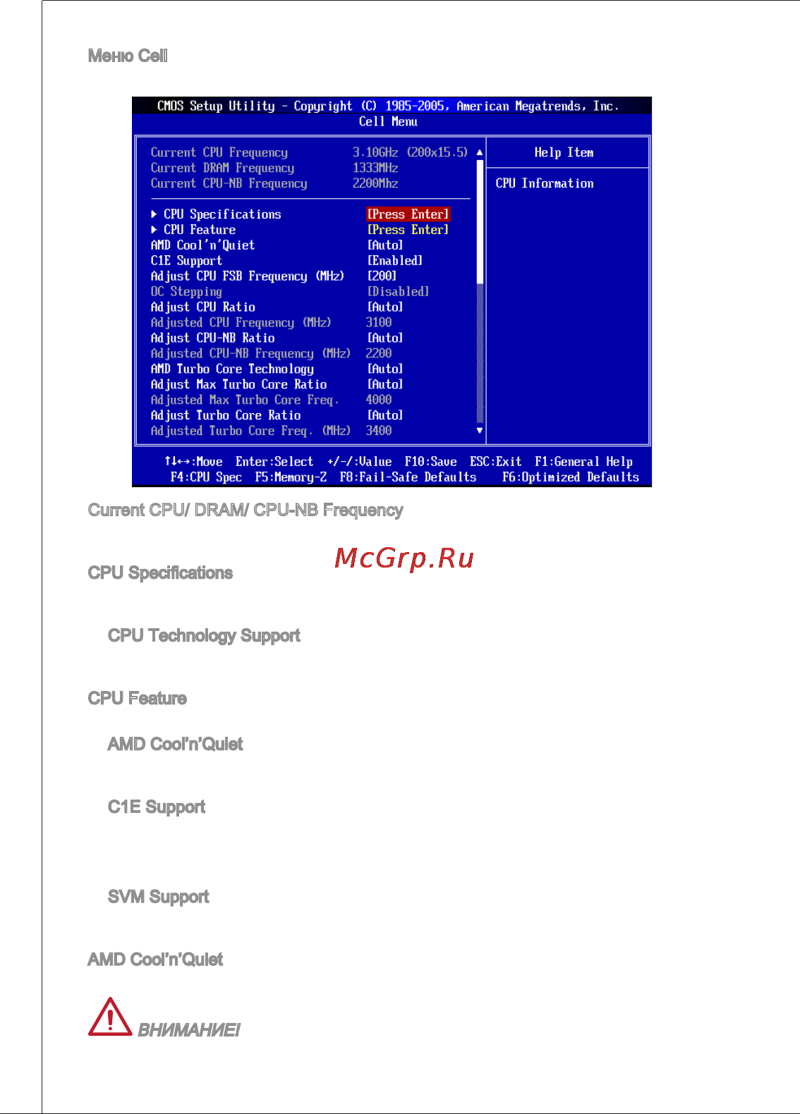 MSI 760ga-p43 (fx) [106/171] Внимание