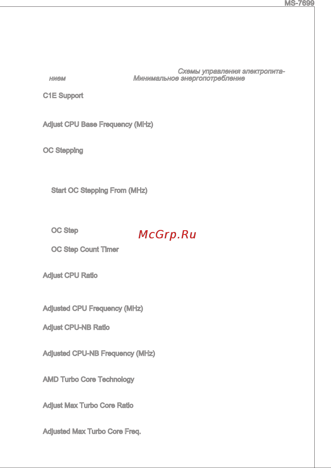 MSI 760ga-p43 (fx) [107/171] Загрузите ос windows и выберите последовательно start пуск