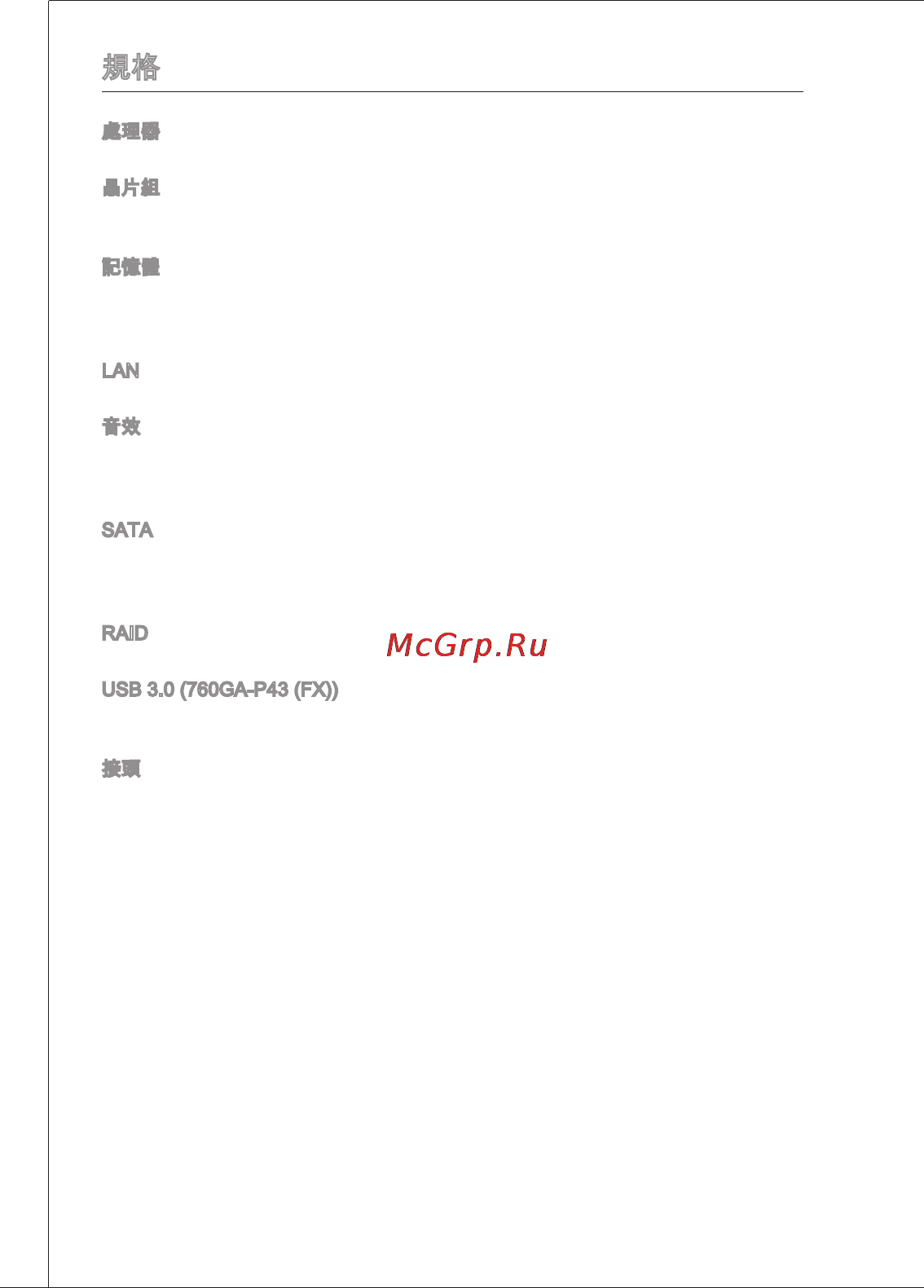 MSI 760ga-p43 (fx) [132/171] 規格