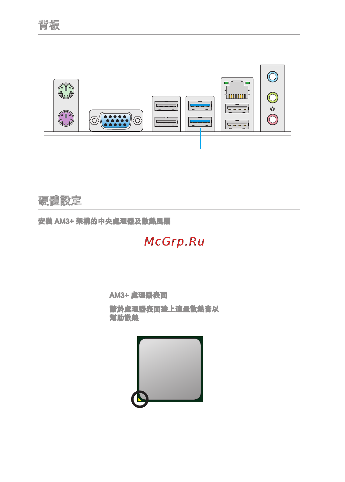 MSI 760ga-p43 (fx) [134/171] 背板