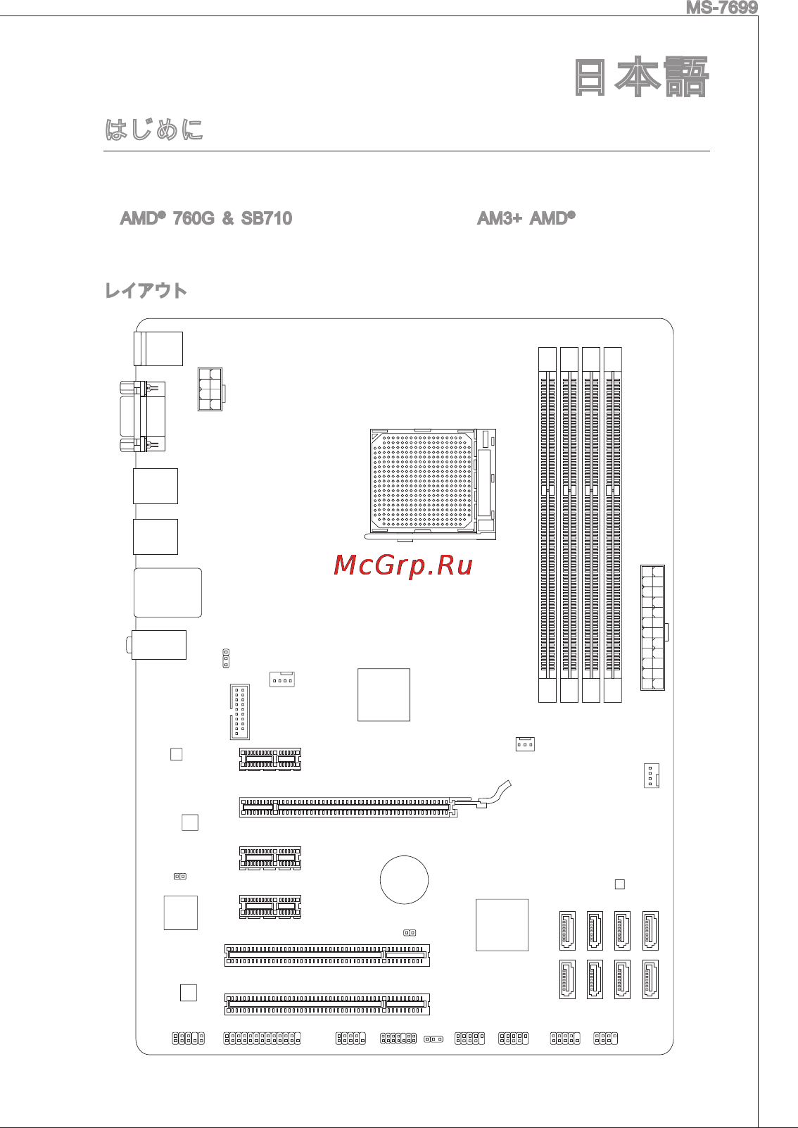 MSI 760ga-p43 (fx) [151/171] 日本語