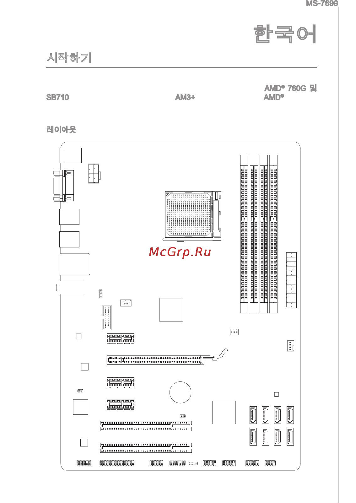 MSI 760ga-p43 (fx) [31/171] 시작하기