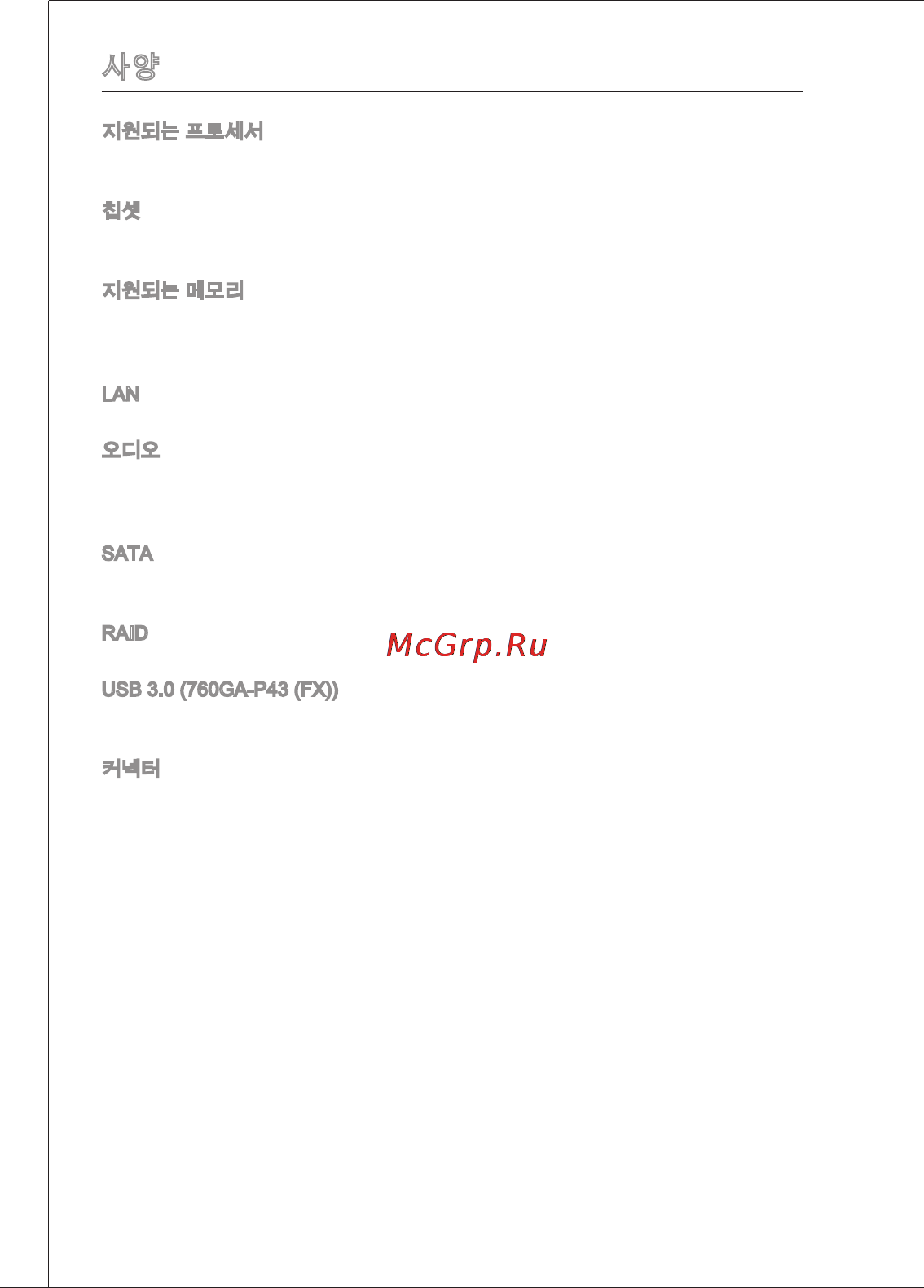 MSI 760ga-p43 (fx) [32/171] 사양