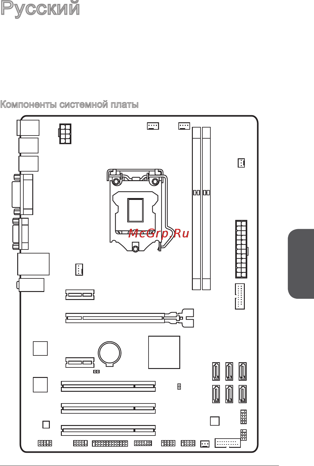 MSI h81-p33 [101/190] Русский