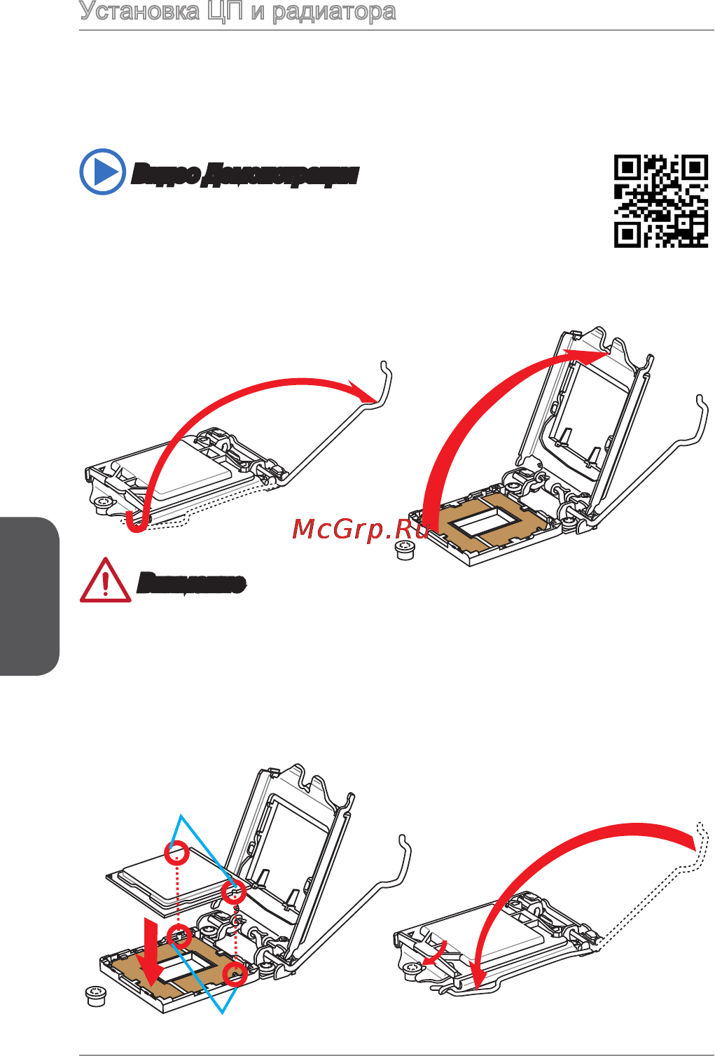 MSI h81-p33 [106/190] Установка цп и радиатора