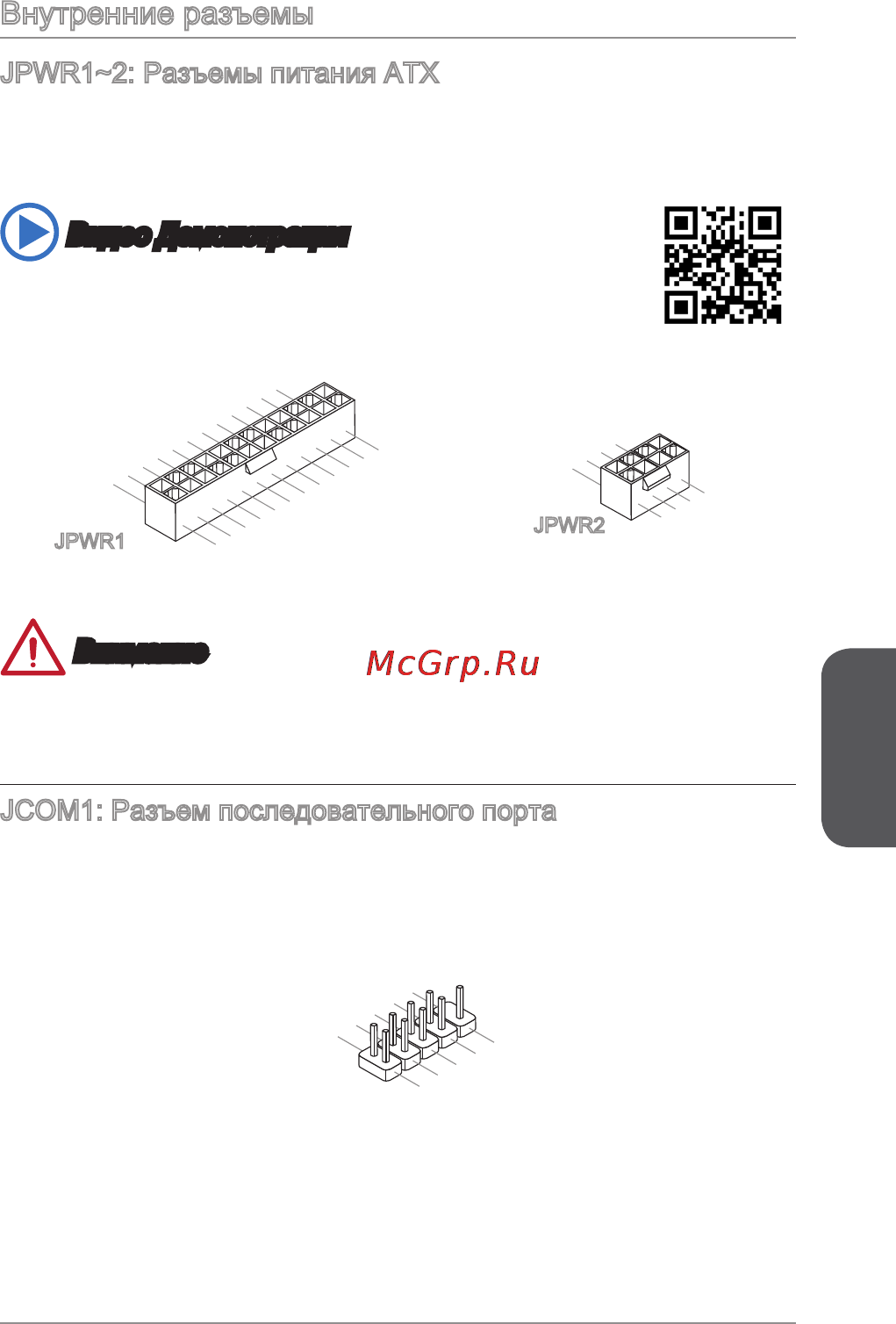 MSI h81-p33 [109/190] Внутренние разъемы