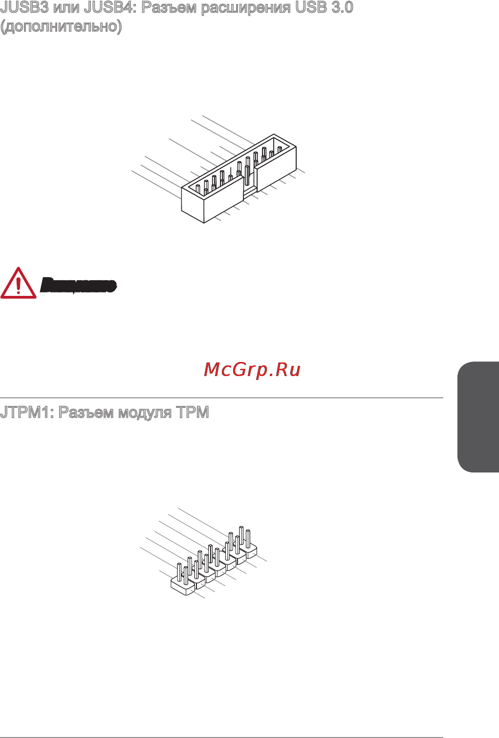 MSI h81-p33 [113/190] Внимание
